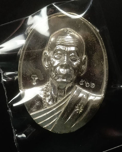 เหรียญหลวงพ่อเพี้ยนฉลองอุโบสถ เนื้อเงิน ปี 49 - 1