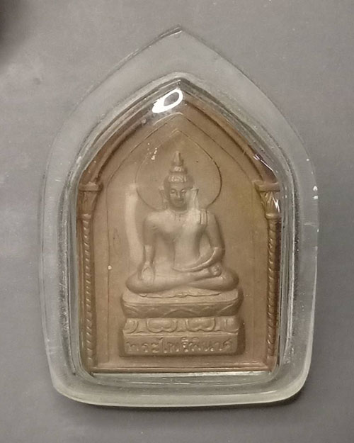 เหรียญไพรีพินาศ ปี 2516 วัดบวร - 1