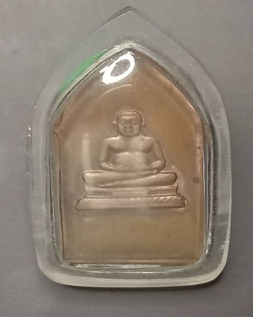 เหรียญไพรีพินาศ ปี 2516 วัดบวร - 2