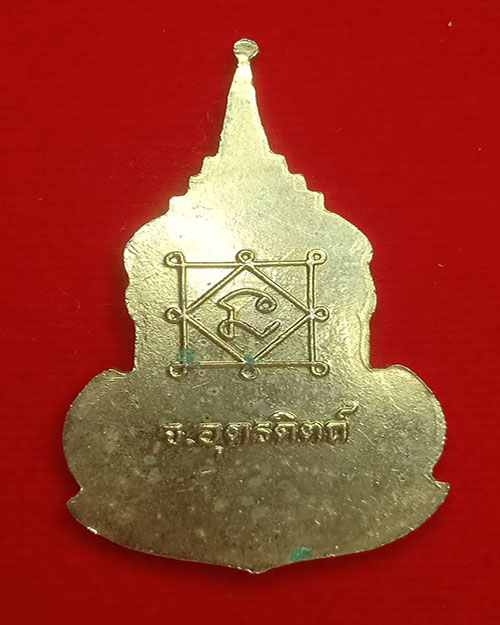 เหรียญหลวงพ่อเพ็ชร ปี 24 ลงยา - 2