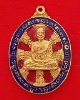 เหรียญขวัญถุงหลวงพ่อบุญลงยาแดง