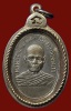 เหรียญหลวงพ่อกร่าย รุ่นแรก วัดโพธิศรี จ.อ่างทอง ปี ๒๕๑๔