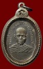 เหรียญรุ่นแรก หลวงพ่อกร่าย วัดโพธิ์ศรี อ.วิเศษชัยชาญ จ.อ่างทอง ปี ๒๕๑๔ พร้อมเลี่ยมเงิน