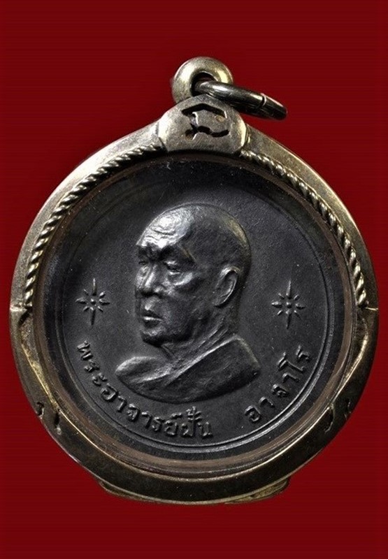 เหรียญตำรวจใหญ่ พระอาจารย์ฝั้น อาจาโร รุ่นที่ ๕๘ ปี ๒๕๑๗ (เลี่ยมเงิน) - 1