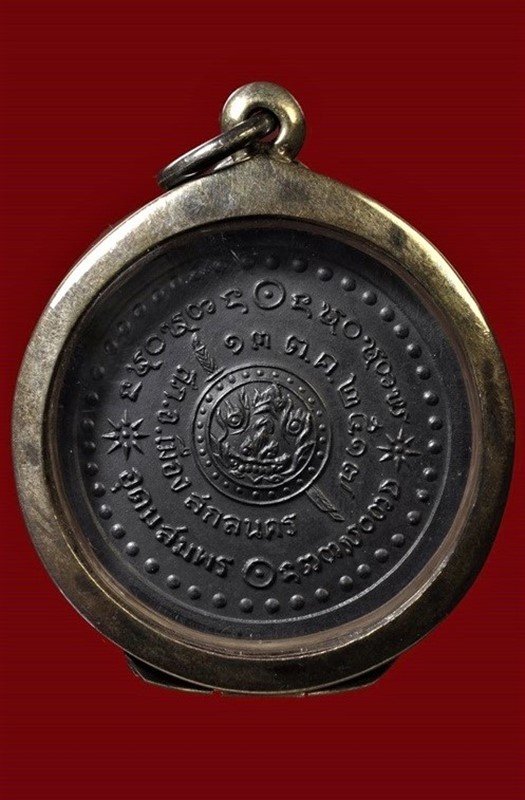 เหรียญตำรวจใหญ่ พระอาจารย์ฝั้น อาจาโร รุ่นที่ ๕๘ ปี ๒๕๑๗ (เลี่ยมเงิน) - 2