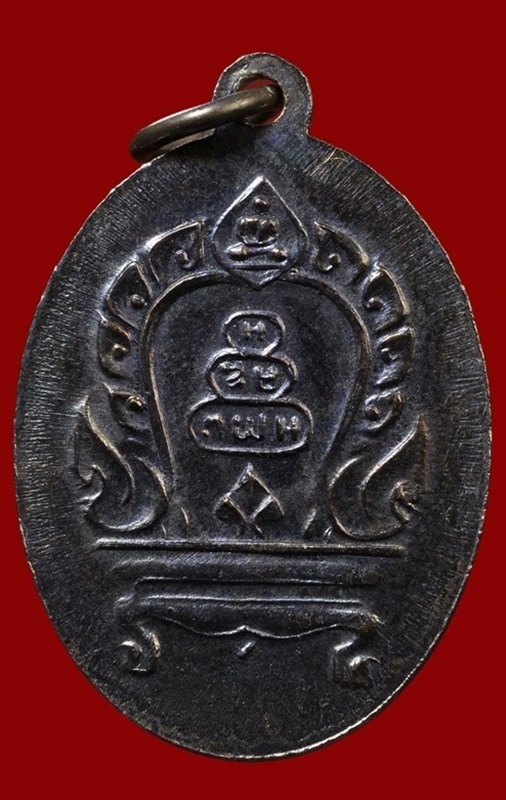 เหรียญ พ.ฆ.อ. สมเด็จพระพุทธโฆษาจารย์ วัดเทพศิรินทร์  กรุงเทพฯ ปี ๒๔๙๕ - 2