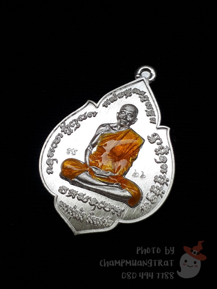เหรียญนะเศรษฐี หลวงปู่หลิน สำนักบ่อศิลาหงษ์ทอง ปี 2561 - 3