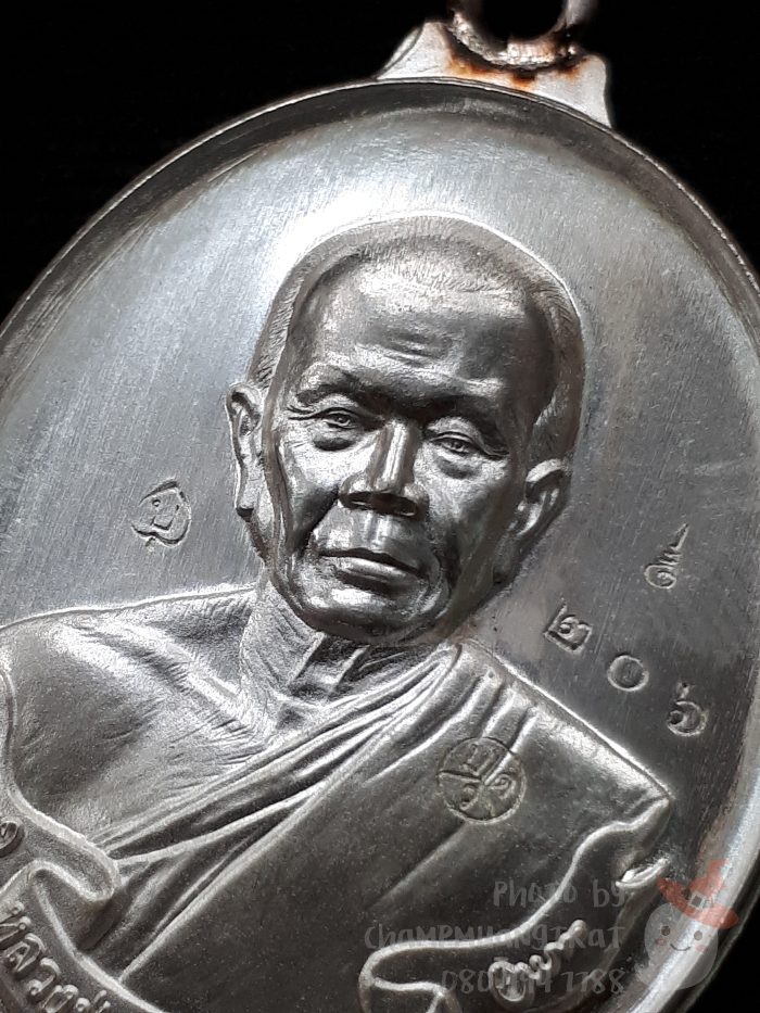 เหรียญห่วงเชื่อม หลวงปู่สมบุญ วัดปอแดง ปี 2557 - 4