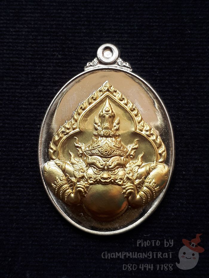 เหรียญพญาราหูคุ้มดวง "เจริญทรัพย์" พระอาจารย์ประสูติ วัดถ้ำพระพุทธโกษีย์(ในเตา) ปี 2556 - 1