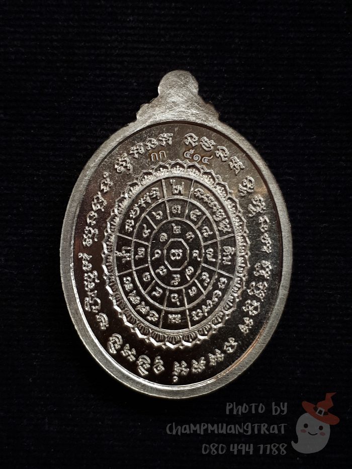 เหรียญพญาราหูคุ้มดวง "เจริญทรัพย์" พระอาจารย์ประสูติ วัดถ้ำพระพุทธโกษีย์(ในเตา) ปี 2556 - 2
