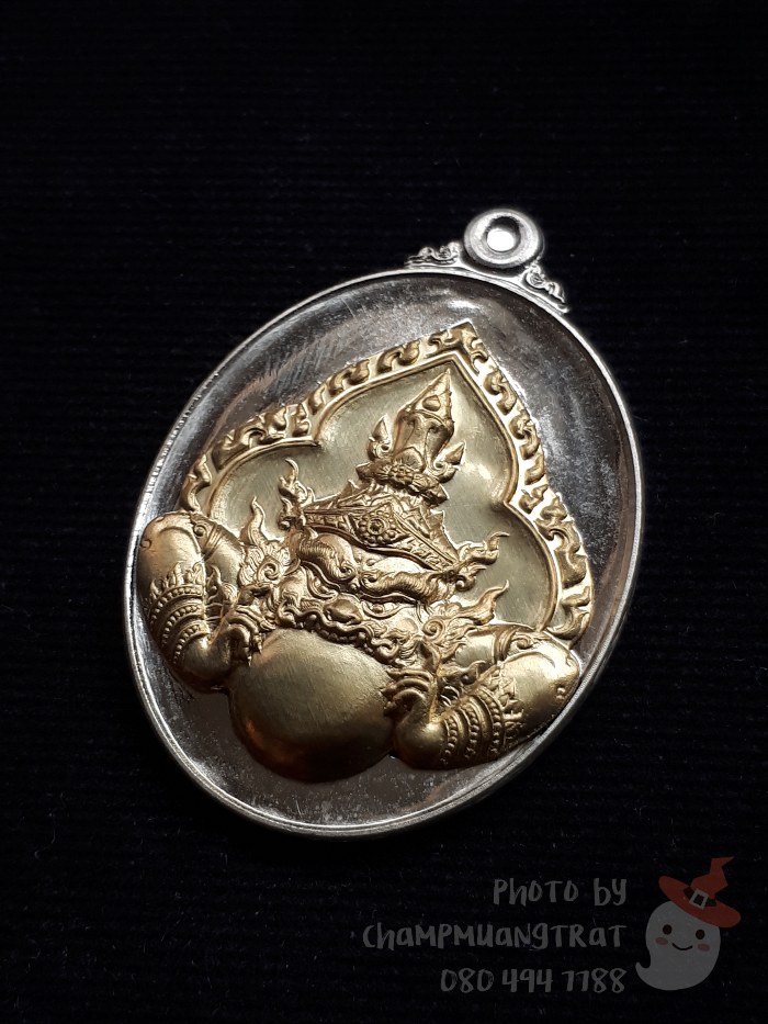 เหรียญพญาราหูคุ้มดวง "เจริญทรัพย์" พระอาจารย์ประสูติ วัดถ้ำพระพุทธโกษีย์(ในเตา) ปี 2556 - 3