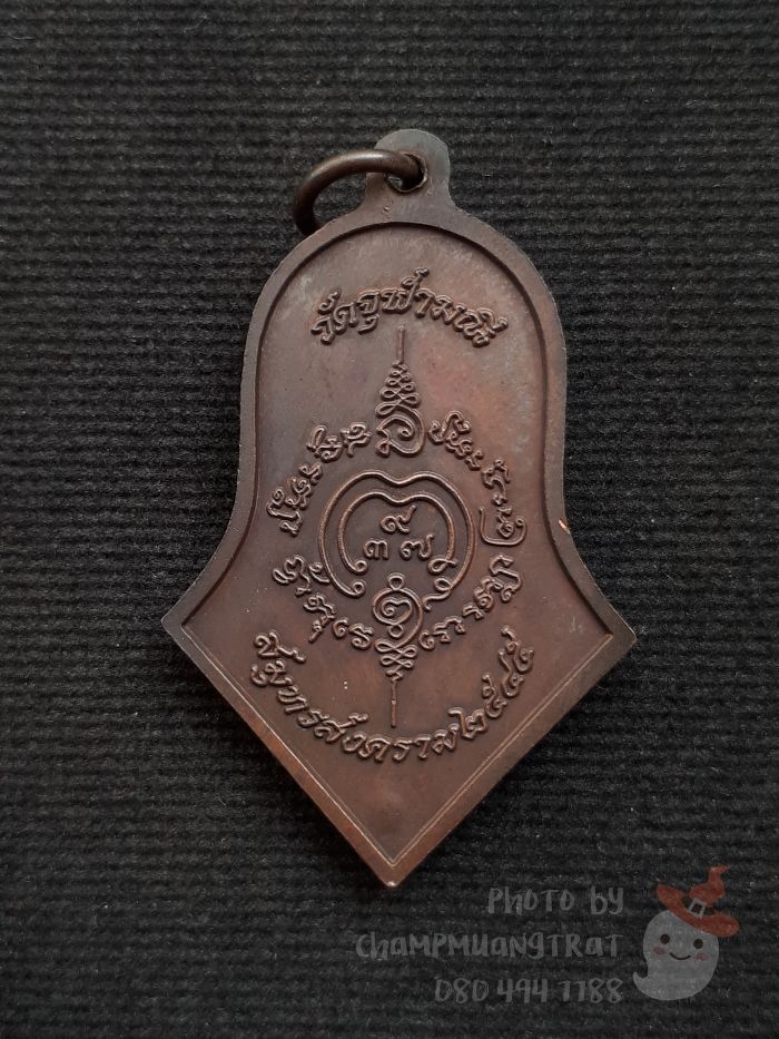 เหรียญท้าวเวสสุวรรณ "รุ่นแรก" หลวงพ่ออิฏฐ์ วัดจุฬามณี ปี 2545 - 2
