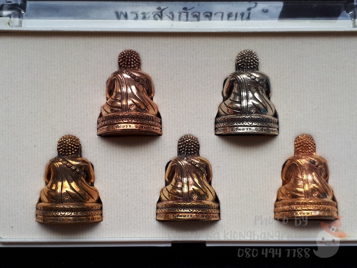 พระสังกัจจายน์ "รุ่นแรก" หลวงพ่อสุรศักดิ์ วัดประดู่(พระอารามหลวง) ปี 2556 - 2
