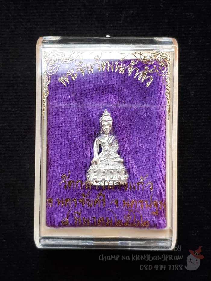 พระชัยวัฒน์เจ้าสัว 5 วัดกลางบางแก้ว ปี 2562 - 5