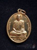 เหรียญเลื่อนสมณศักดิ์ หลวงพ่อตัด วัดชายนา ปี 2551