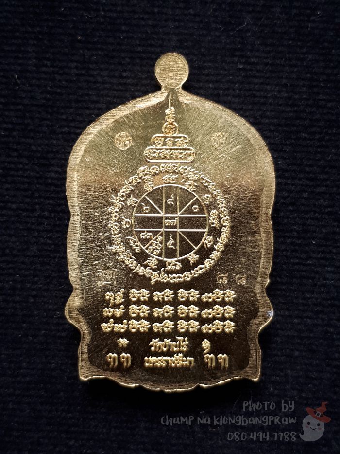 เหรียญนั่งพาน "คูณเศรษฐี 91" หลวงพ่อคูณ วัดบ้านไร่ ปี 2557 - 2