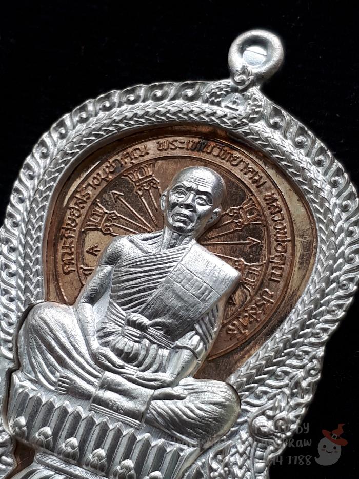 เหรียญนั่งพาน "คูณเศรษฐี 91" หลวงพ่อคูณ วัดบ้านไร่ ปี 2557 - 4