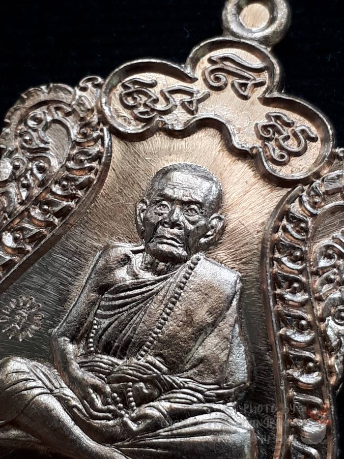 เหรียญเสมา ที่รฤก 123 ปี ชาตกาล หลวงปู่หมุน วัดบ้านจาน ปี 2560 - 4