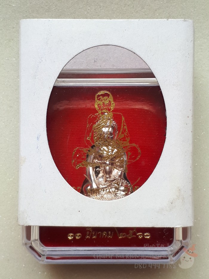 พระกริ่งที่รฤก 123 ปี ชาตกาล หลวงปู่หมุน วัดบ้านจาน ปี 2560 - 5