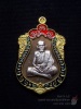 เหรียญเสมาที่รฤก 123 ปี ชาตกาล หลวงปู่หมุน วัดบ้านจาน ปี 2560