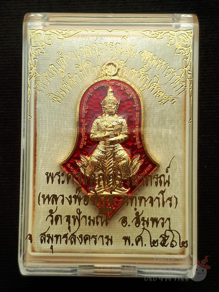 เหรียญท้าวเวสสุวรรณ รุ่นรับขวัญศิษย์ ปี 2562 หลวงพ่ออิฏฐ์ วัดจุฬามณี - 5
