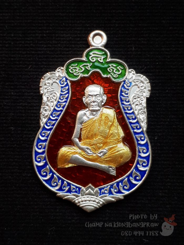 เหรียญเสมาที่รฤก 123 ปี ชาตกาล หลวงปู่หมุน วัดบ้านจาน ปี 2560 - 1
