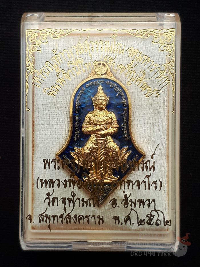 เหรียญท้าวเวสสุวรรณ รุ่นรับขวัญศิษย์ ปี 2562 หลวงพ่ออิฏฐ์ วัดจุฬามณี - 5