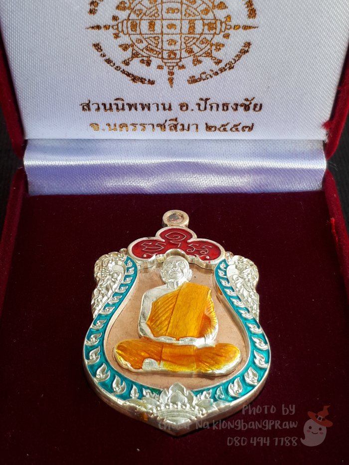 เหรียญเสมาทานบารมี หลวงปู่บุญ วัดปอแดง ปี 2557 - 5