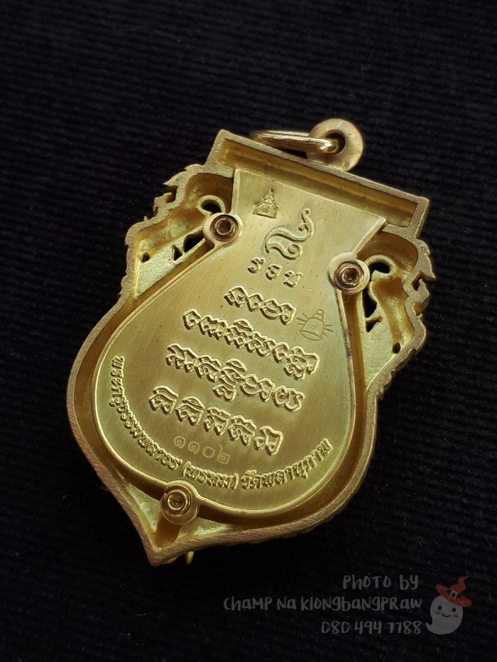 เหรียญเสมาปะฉลุหลวงปู่ทวด หลวงพ่อพรหม วัดพลานุภาพ ปี 2555 - 4