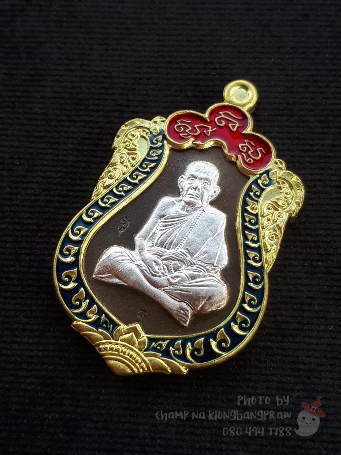 เหรียญเสมาที่ระลึก 123 ปี ชาตกาล หลวงพ่อหมุน วัดบ้านจาน ปี 2560 - 3