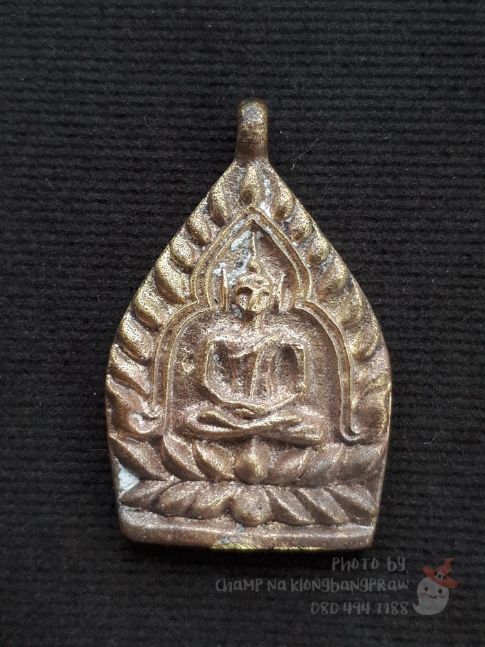 เหรียญเจ้าสัว ที่รฤก 168 ปี ชาตกาล หลวงปู่บุญ วัดกลางบางแก้ว ปี 2559 - 1