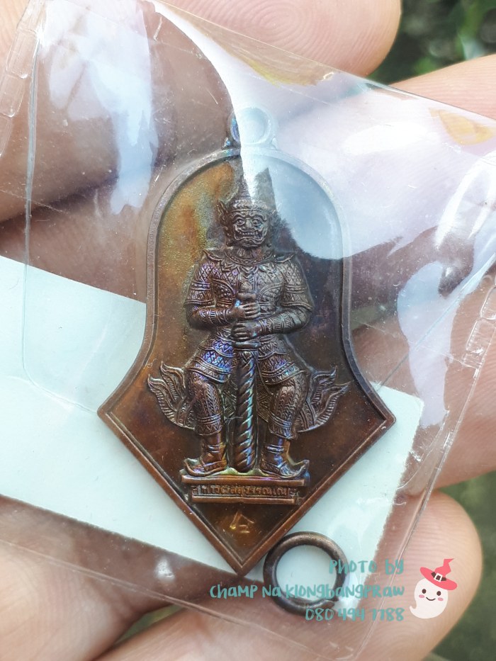 เหรียญท้าวเวสสุวรรณ "รุ่นแรก" หลวงพ่ออิฏฐ์ วัดจุฬามณี ปี 2545 - 1