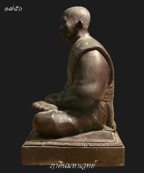 พระบูชารูปเหมือนหลวงพ่อเก๋ วัดปากน้ำ นนทบุรี ๒๕๔๕ - 4