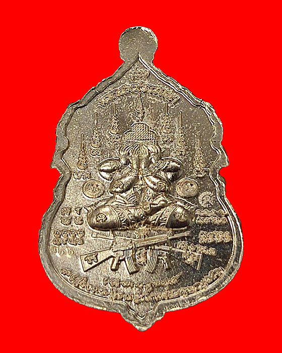เหรียญเสมามหาสมปรารถนา รุ่น 1 หลวงปู่มหาศิลา สิริจันโท  วัดโพธิ์ศรีสะอาด จ.กาฬสินธุ์   - 2