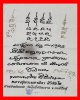 ผ้ายันต์เหนือดวง หลวงปู่มหาศิลา สิริจันโท สวนสงฆ์แกเปะ จ.กาฬสินธุ์ สร้าง 499 ผืน หมายเลข 389