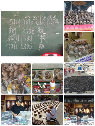 ขุนแผนสะกดทัพ รุ่น 2 ปี 2562 ย้อนยุค เนื้อมวลสารอาถรรพ์เข้มขลังของ อ.เปล่ง บุญยืน - 4