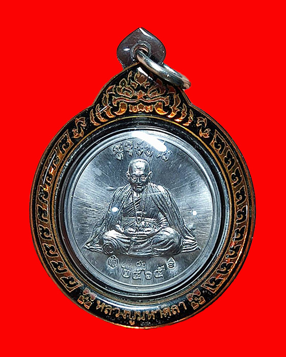 เหรียญสาริกาลิ้นทอง เพชรศิลา หลวงปู่มหาศิลา สิริจันโท วัดโพธิ์ศรีสะอาด จ.กาฬสินธุ์ - 1