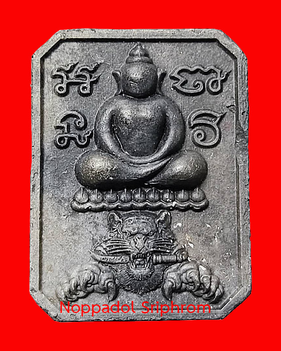 พระสมเด็จทรงเสือคาบดาบ พระอาจารย์เด่นดวง วัดน้อยสามัคคี จ.ร้อยเอ็ด - 1