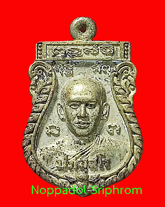 เหรียญหล่อเสมากฐิน ปี 66 พระอาจารย์อนุสรณ์(ต้อม) ปภสฺสโร วัดท่าสะแบง จ.ร้อยเอ็ด - 1
