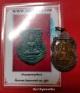 เหรียญหล่อพระพุทธชินราช เนื้อทองผสม วัดทองธรรมชาติ 2463