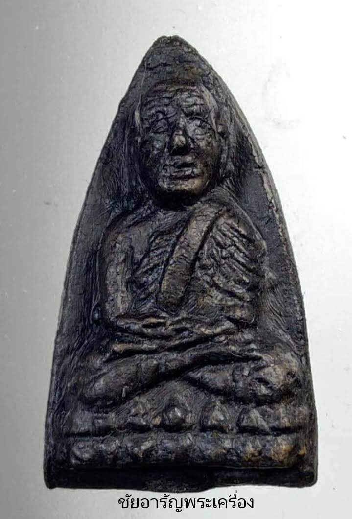 หลวงปู่ทวดหลังเตารีด วัดคอกหมู รุ่นแรกพิมพ์หน้าA ปี2505 - 1