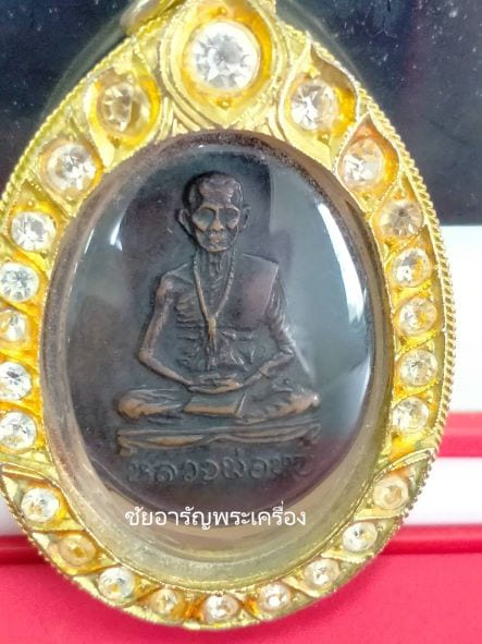 หลวงพ่อทบ วัดชนแดน ออกวัดจันทร์นิมิต ปี 2512 - 3
