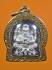 เหรียญหล่อลอยองค์ "เนื้อเงิน" พระพิฆเนศ หลักเมืองพระประแดง ปี 2519 เลี่ยมทองเก่า หายากสุดๆ