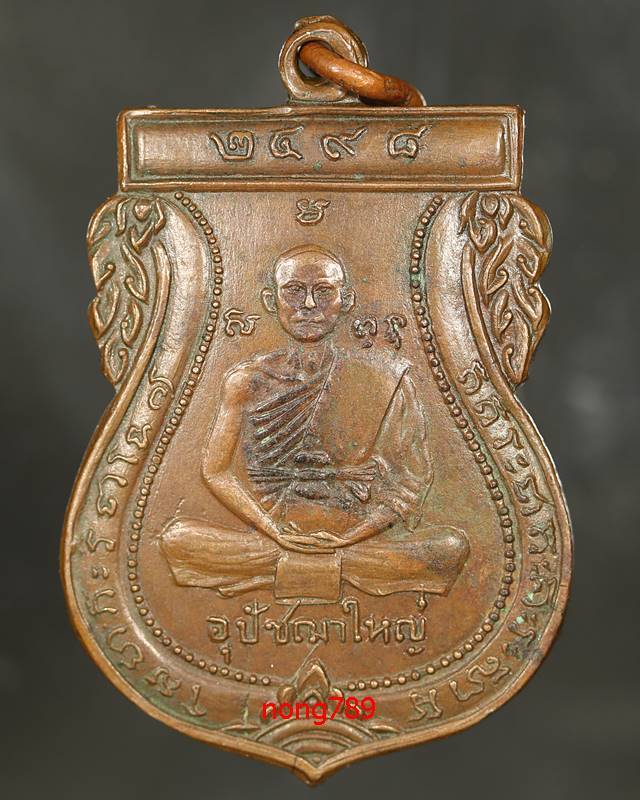  หลวงพ่อใหญ่ วัดลำพระยา รุ่นแรก ปี2498 - 1