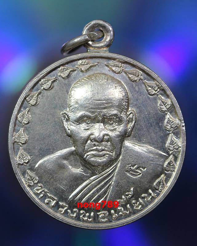 เหรียญทำบุญอายุ 70 ปี หลวงพ่อเมี้ยน วัดโพธิ์กบเจา เนื้อเงิน - 1