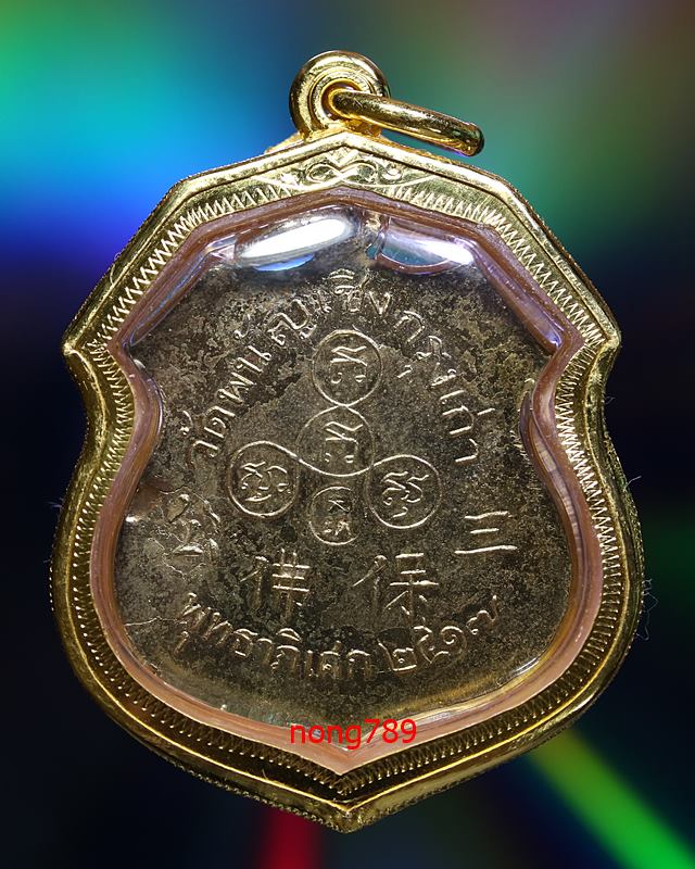 เหรียญหลวงพ่อโต วัดพนัญเชิงปี17อาร์มใหญ่ เนื้อทองแดงกะไหล่ทอง - 2