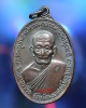 เหรียญจตุพิธพรชัย หลวงพ่อนอ วัดกลางท่าเรือ