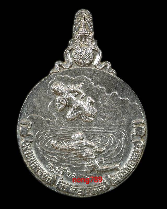 เหรียญพระมหาชนก พิมพ์เล็ก - 2