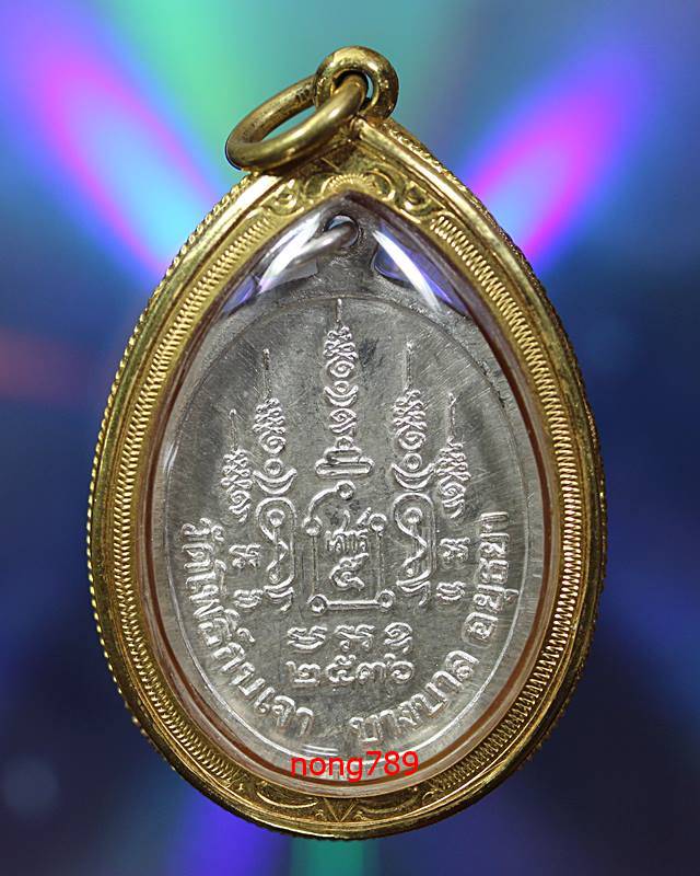 เหรียญ เศรษฐี เงินแกะลาย หลวงพ่อเมี้ยน วัดโพธิ์กบเจา บางบาล จ.อยุธยา - 2