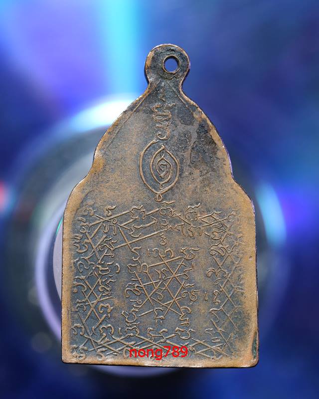 เหรียญหลวงพ่อปาน วัดบางนมโค รุ่นแรก ออกวัดโคกเสือ ปี ๒๔๘๑ - 2